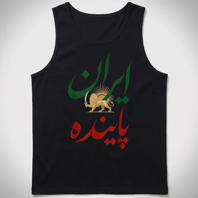 Bold illustration of a Lion and Sun with Persian text, vibrant colors celebrating culture — printed on a tank top